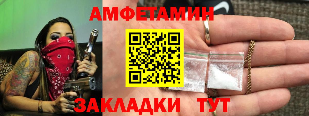 Amphetamine VHQ Курган