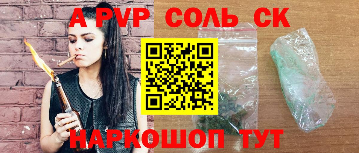 А ПВП СК КРИС  Вход с VPN  Курган  Альфа ПВП кристаллы 