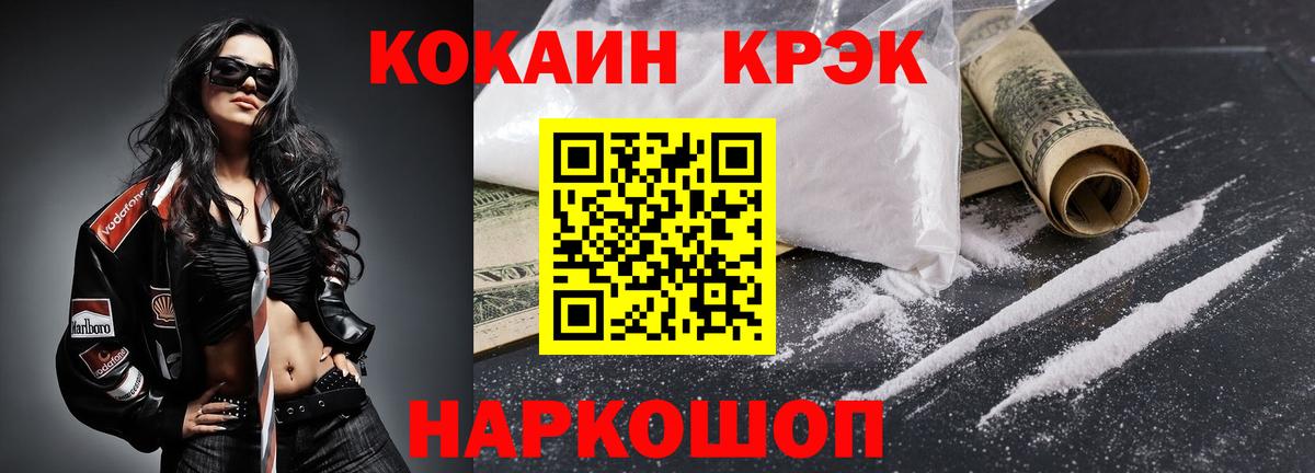 Курган  COCAIN 97%  Вход с VPN  КОКАИН 97% 