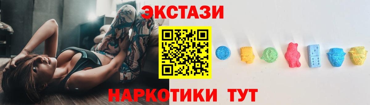 Экстази DUBAI  Вход с VPN  Курган  Экстази  Ecstasy Дубай 