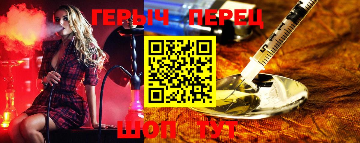 Курган  Героин гречка  Вход с VPN 