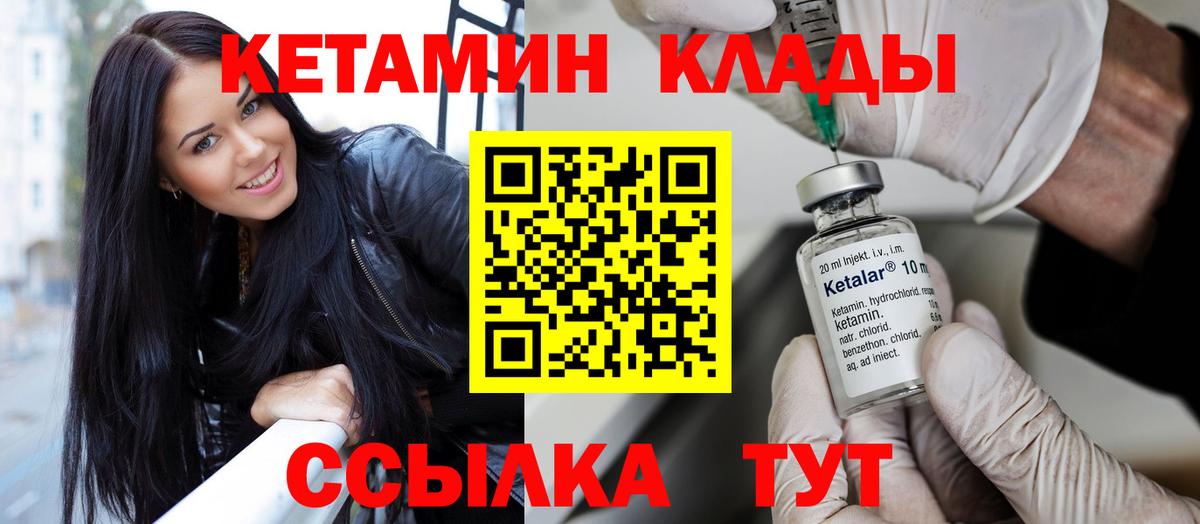 blacksprut зеркало  Кетамин ketamine  Кетамин VHQ  Вход с VPN  Курган 