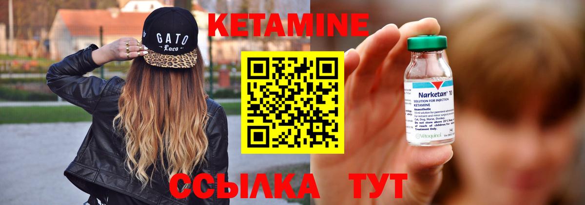 КЕТАМИН VHQ Курган