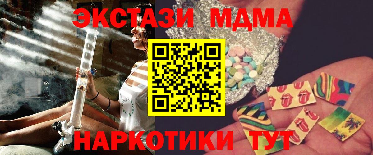 MDMA молли Курган