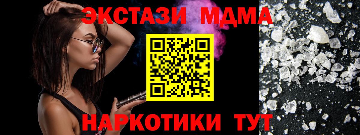 МДМА молли  MDMA молли  Вход с VPN  Курган 