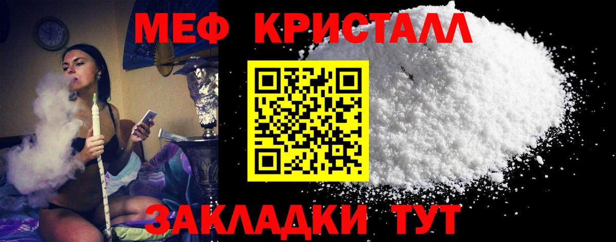 Меф VHQ  Вход с VPN  МЕФ мука  МЯУ-МЯУ  Курган 