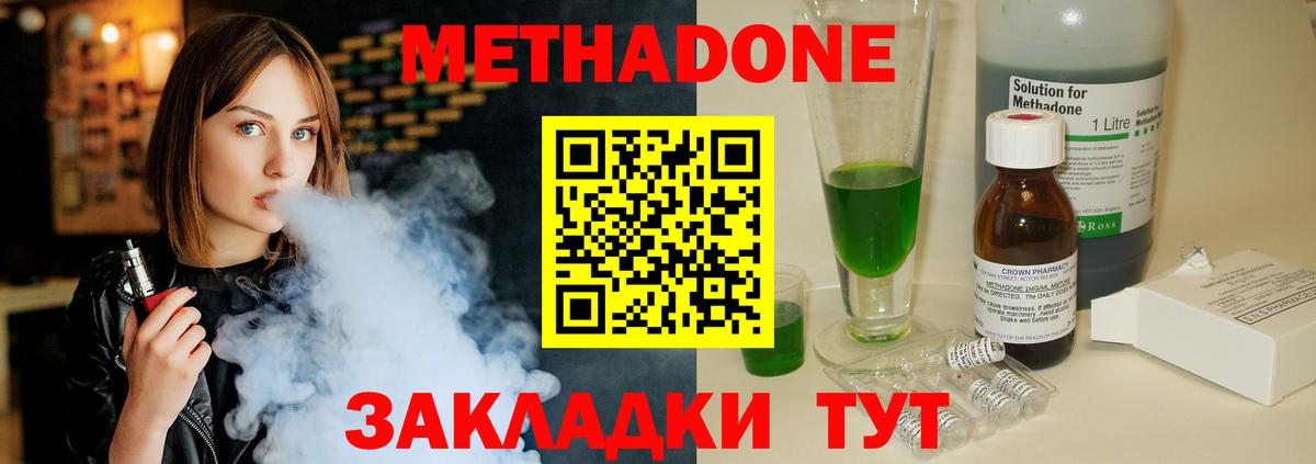МЕТАДОН мёд  Вход с VPN  Курган 
