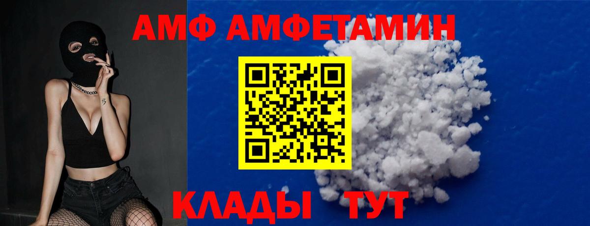Курган  Первитин кристалл  Вход с VPN 