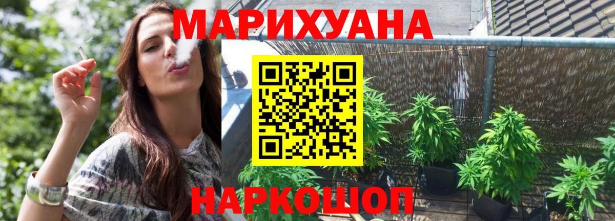 МАРИХУАНА THC 21%  Шишки марихуана MAZAR  Вход с VPN  Курган  Бошки Шишки ГИДРОПОН  Шишки марихуана индика 
