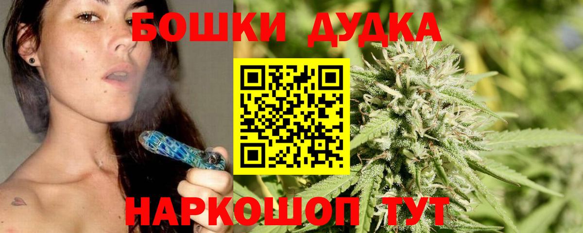МАРИХУАНА White Widow Курган